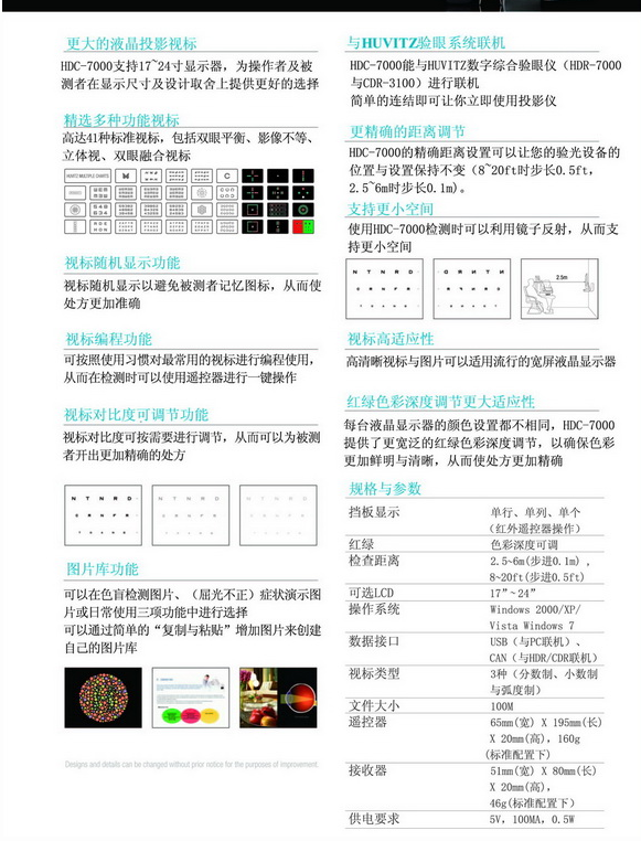 HDC-7000软件 (11)1.png