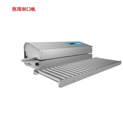 医用封口机 CM880
