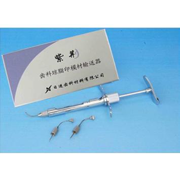 齿科琼脂输送器