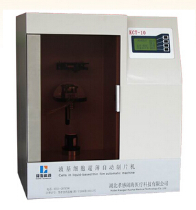 kct-10型液基细胞超薄自动制片机