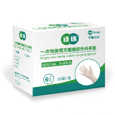 一次性使用灭菌橡胶外科手套