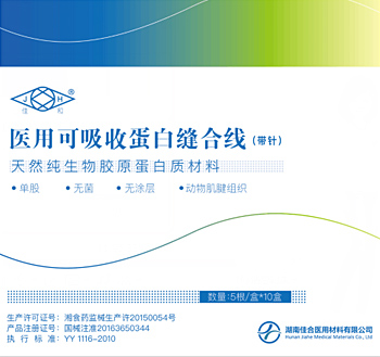 可吸收蛋白缝合线