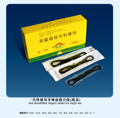 医用真丝非吸收缝线