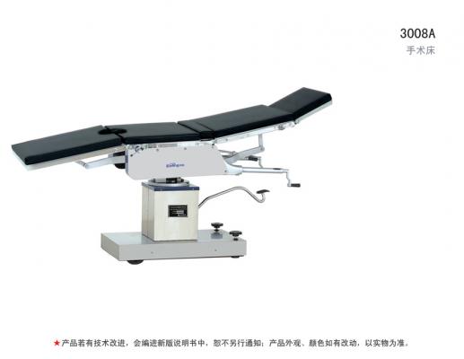 3008a系列手术床