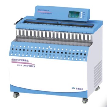 WT-CⅡ型全自动冷沉淀制备仪