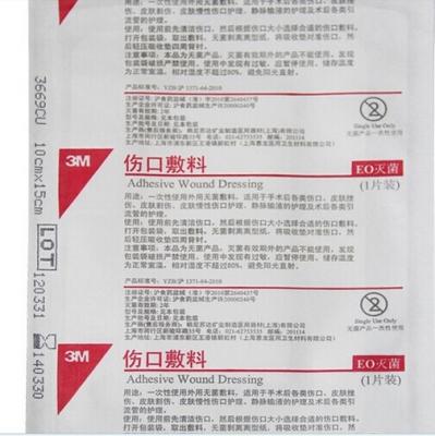 3m伤口敷料3669c，一次性外用无菌敷料