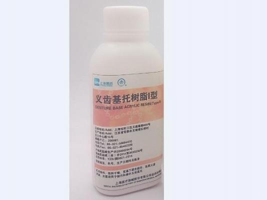 义齿基托树脂Ⅰ型（粉剂）