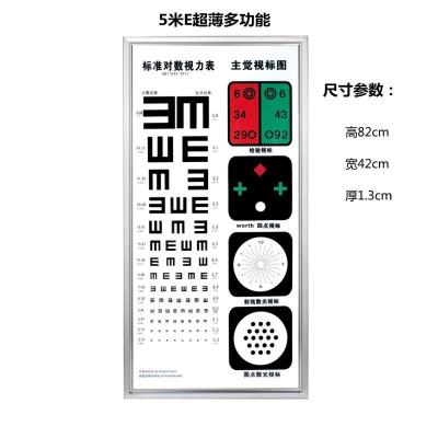 SJLED03视力表灯箱