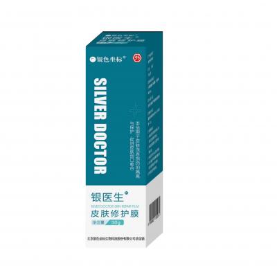 皮肤修复液2ml/瓶