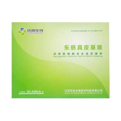 异种脱细胞真皮基质敷料