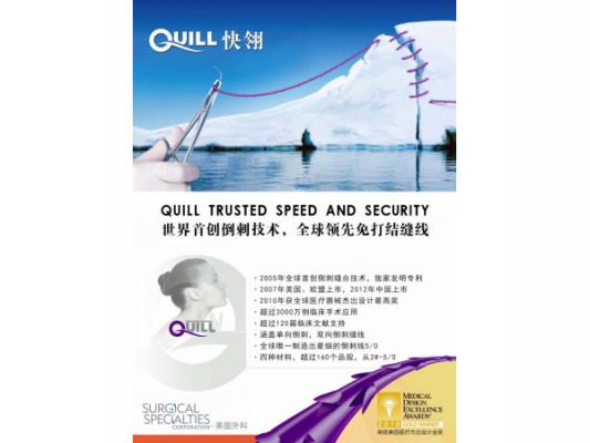 Quill可吸收外科缝线
