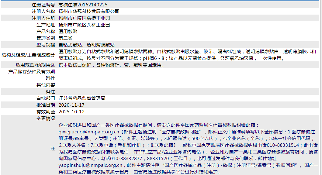 华冠.png