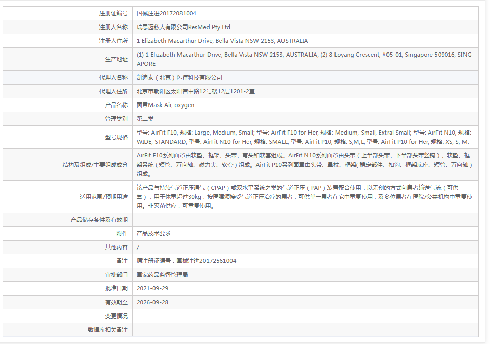 微信截图_20211104165349.png