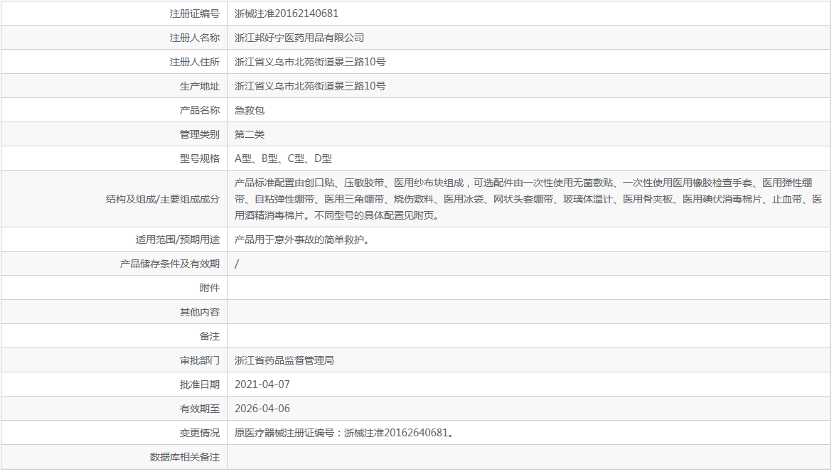 注册证1.png