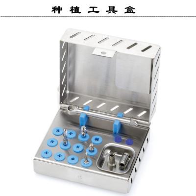 内冷式种植器械盒