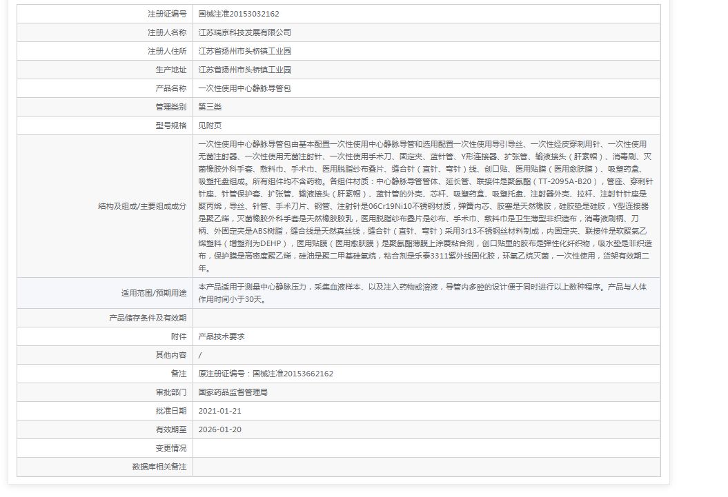微信截图_20211217133832.png