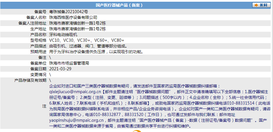 微信截图_20211223180428.png