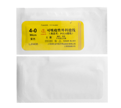 爱普可吸收性外科缝线