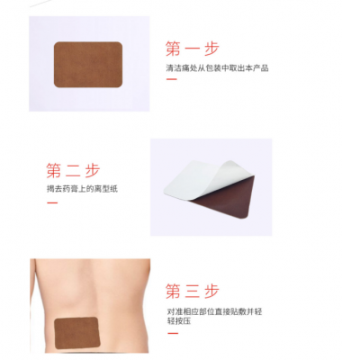 理疗肌贴hkt01