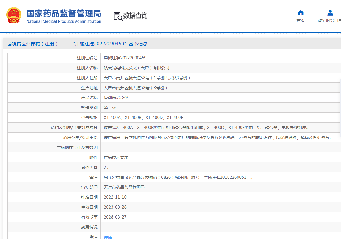 注册证.png