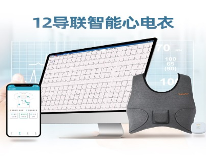 动态心电记录仪benecare u（12导联智能心电衣）