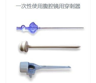 普世达一次性使用腹腔镜用穿刺器ozy(a)Φ3mm×88mm