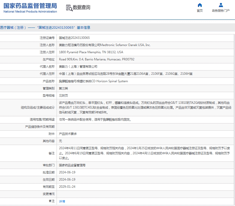 微信截图_20241224153409.jpg