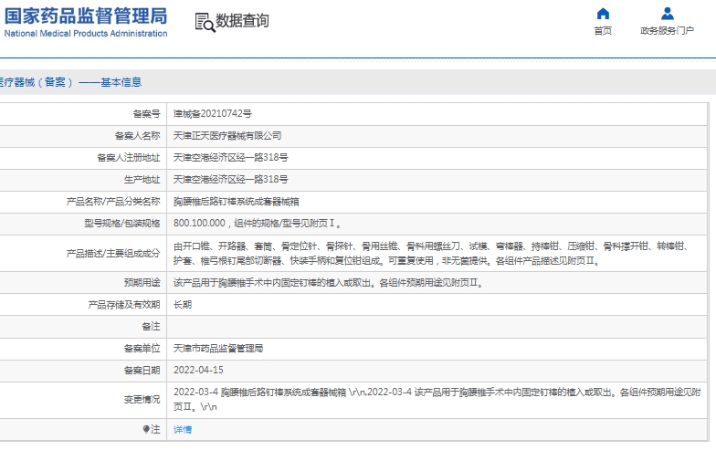 微信截图_20250314160315.jpg
