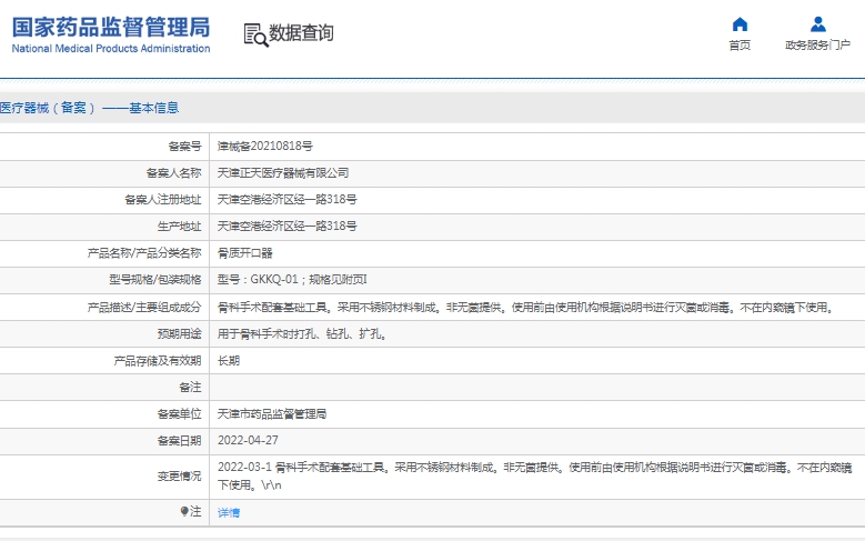 微信截图_20250314163402.jpg