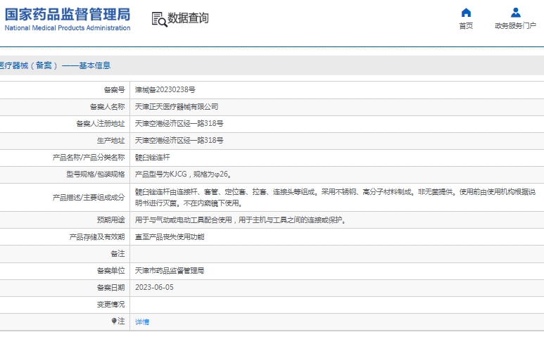 微信截图_20250314164421.jpg