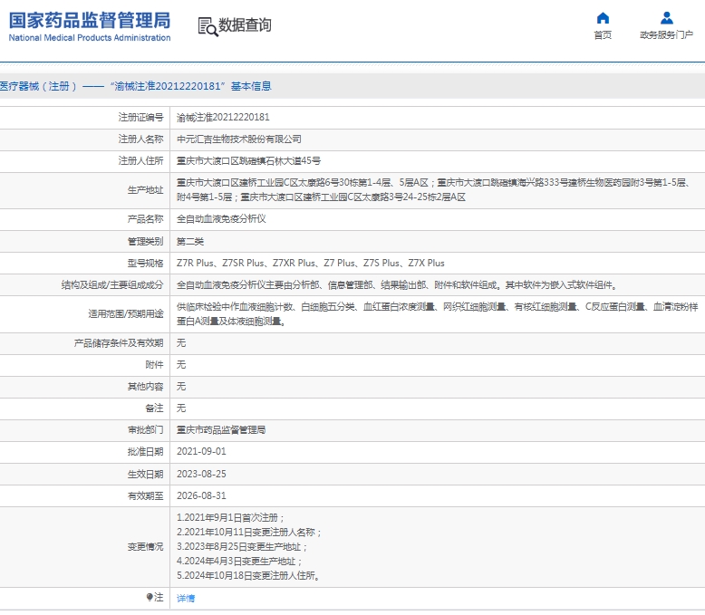 微信截图_20250328154130.jpg