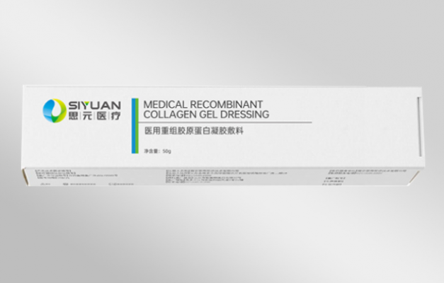 医用重组胶原蛋白凝胶敷料1g/支