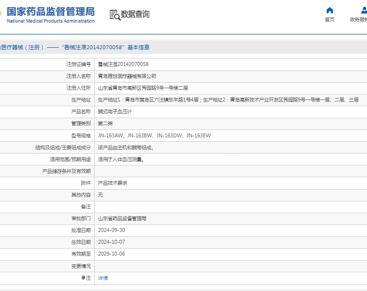 微信截图_20250506145913.jpg
