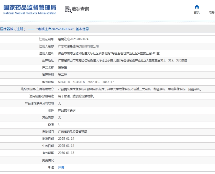 微信截图_20250509143947.jpg