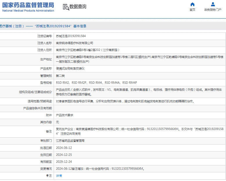微信截图_20250516152317.jpg