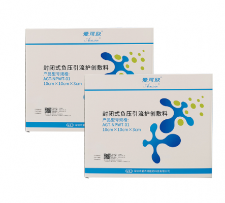 封闭式负压引流护创敷料agt-npwt-01批发价