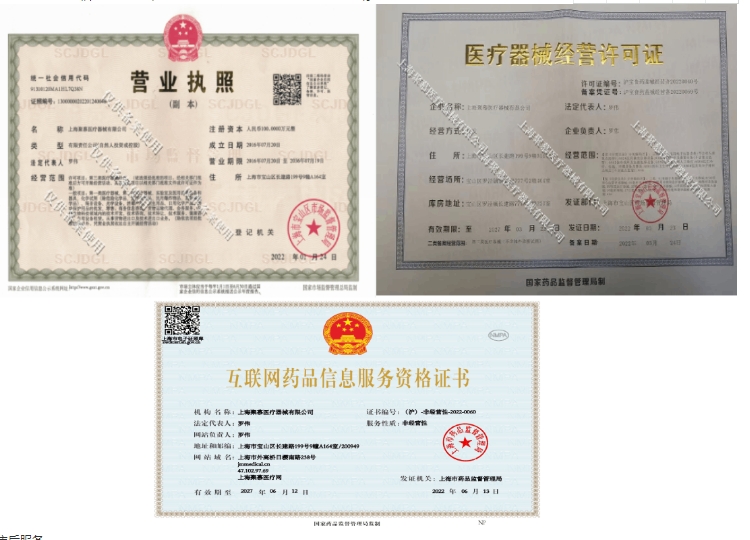 011331488148.jpg 三证.jpg
