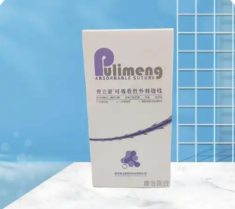 南京普立蒙可吸收性外科缝线厂家