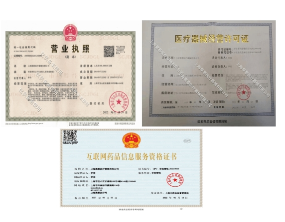 101647326879.png 三证.png