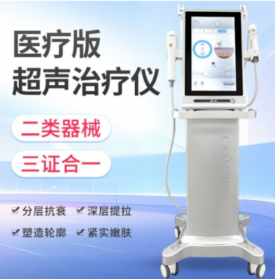 超声治疗仪zkym-cs-2000厂家