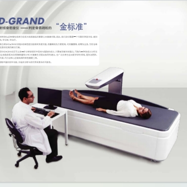 康达洲际双能x射线骨密度仪kd-grand