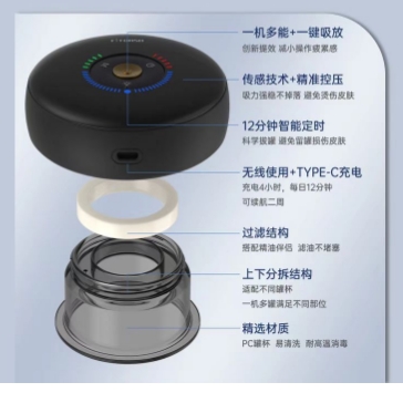 斐瑞智能电动拔罐器yfc102-c10