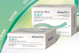 博益特壳聚糖基可吸收止血非织布75*50