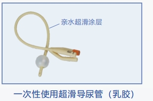 红会一次性使用超滑乳胶导尿包双腔乳胶 球囊30ml