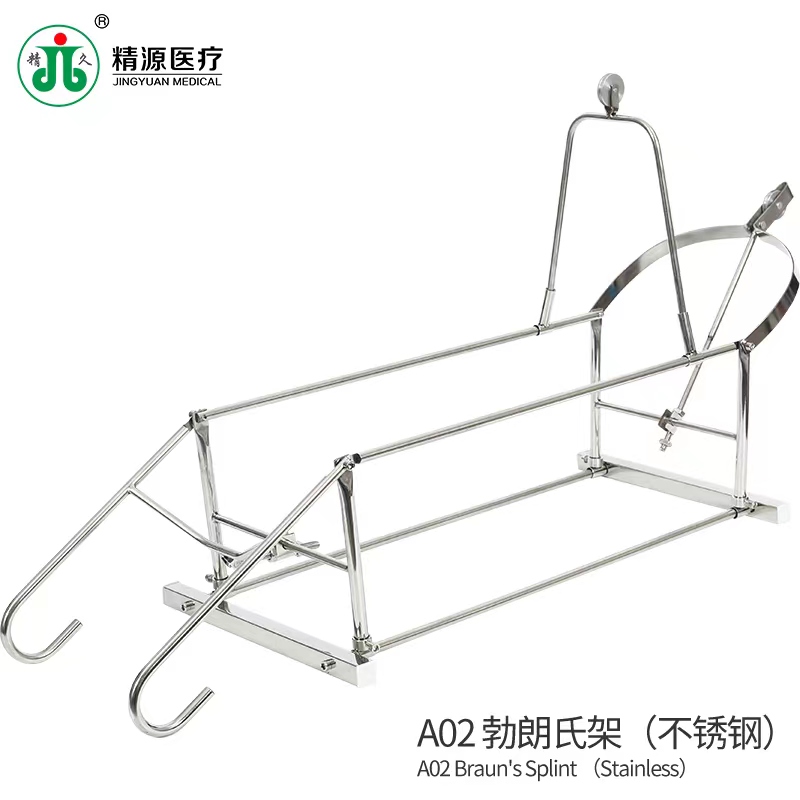 精源医用牵引架jqj-b型