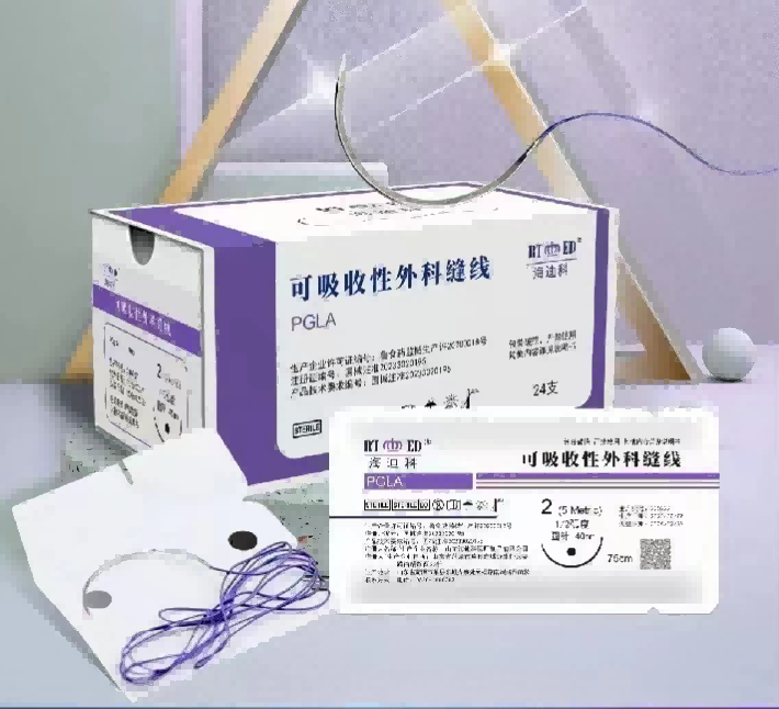 海迪科可吸收缝合线pgla