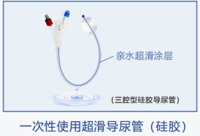 红会一次性使用超滑硅胶导尿包双腔硅胶 球囊10 长度400mm