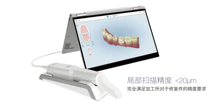 先临口内扫描仪aoralscan 3