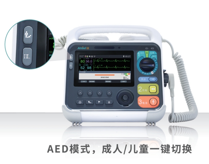 安保半自动体外除颤仪i7