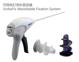 巴德可吸收钉修补固定器0113116